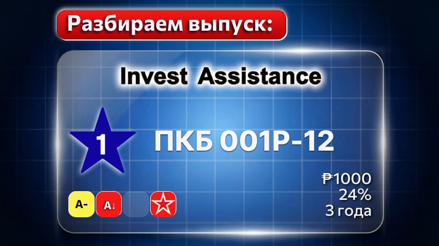 ПЕРВОЕ КЛИЕНТСКОЕ БЮРО-001Р-12